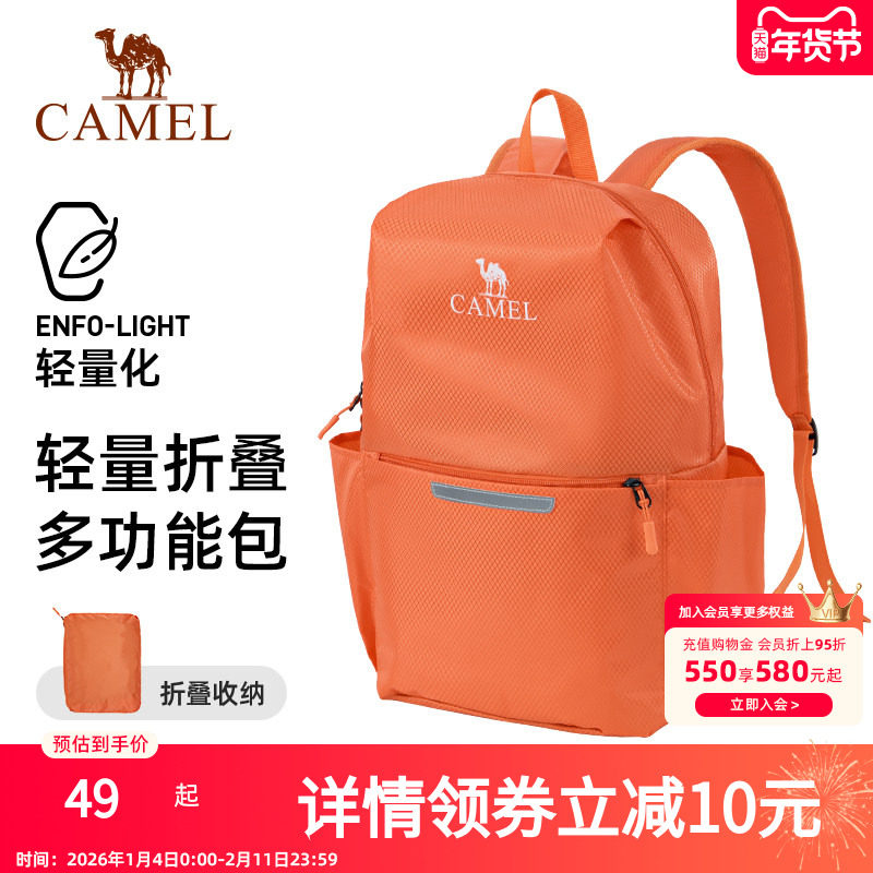 骆驼可折叠旅行包大容量背包出差行李袋手提短途旅游健身收纳袋