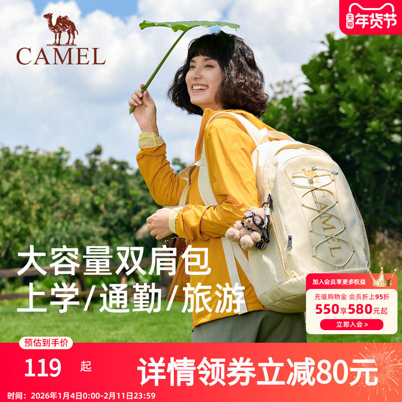 骆驼双肩包大容量旅行背包学生书包电脑包旅游轻便户外徒步登山包