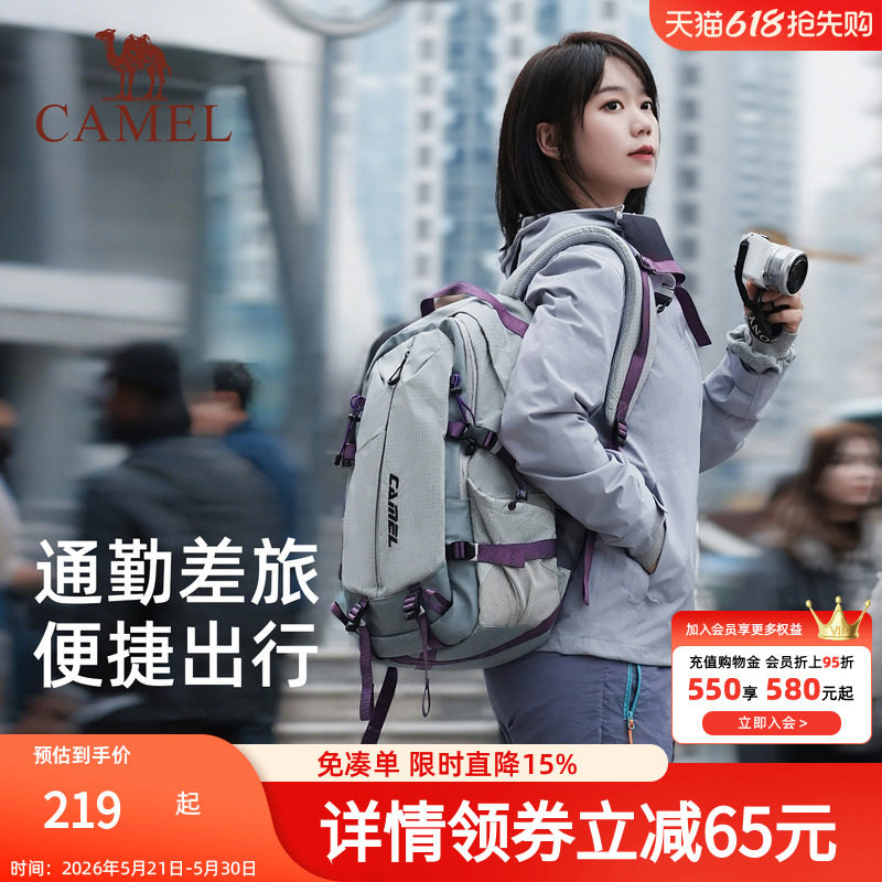【杨梅包】骆驼书包大容量通勤差旅廉航电脑包徒步登山包双肩背包