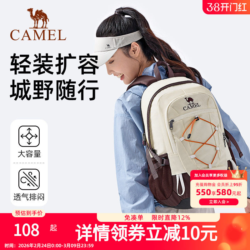 骆驼户外登山包男女背包旅游徒步旅行运动休闲学生书包新款双肩包