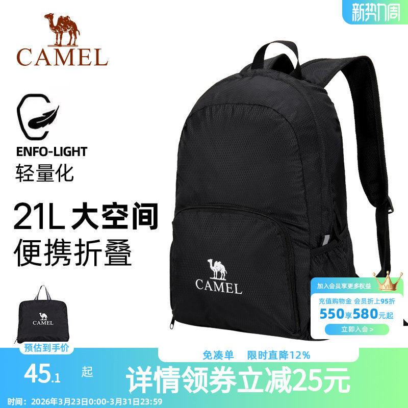 骆驼户外双肩包女背包防水旅行包轻量书包男大学生徒步旅游登山包