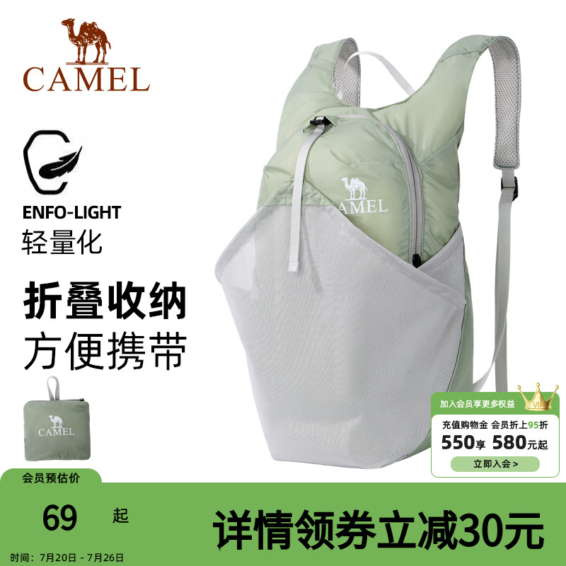 骆驼皮肤包户外骑行背包跑步运动双肩包轻便可折叠男女爬山登山包