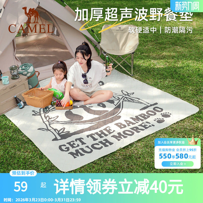 骆驼野餐垫户外露营帐篷防潮垫郊游野炊防水坐垫地垫地布加厚