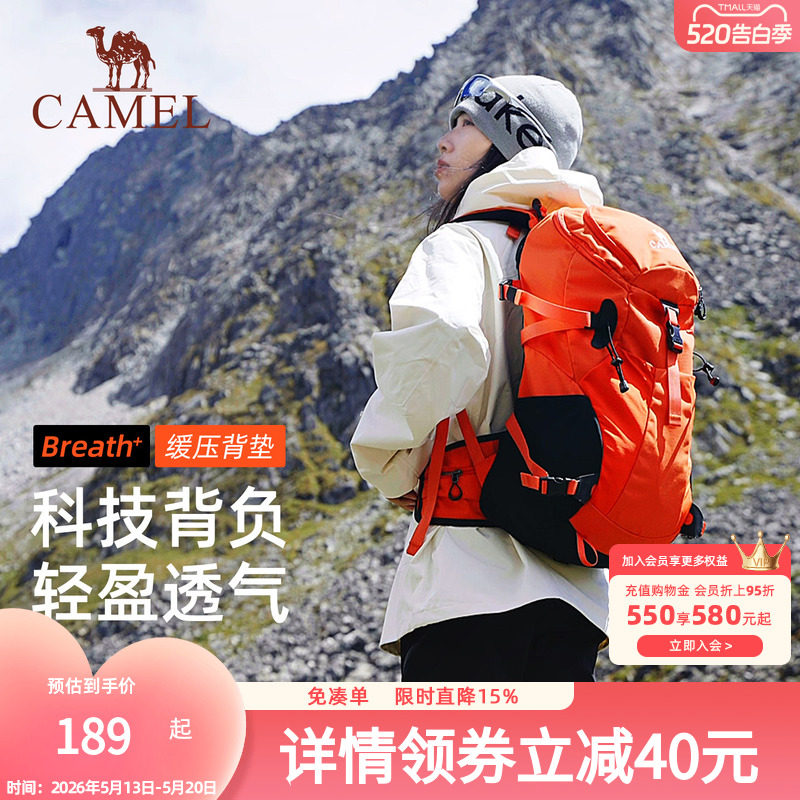 [王俊凯同款]骆驼大容量双肩包户外轻量化徒步登山包女爬山背包男