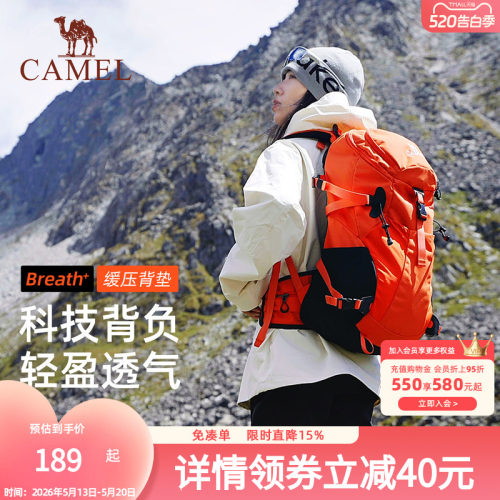 骆驼王者凯甲登山包大容量徒步包