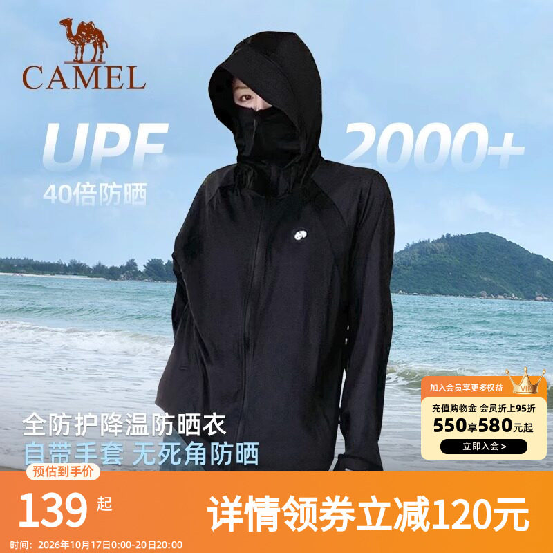 骆驼熊猫户外冷白皮防晒衣女款春夏原纱透气UPF2000+黑色外套男