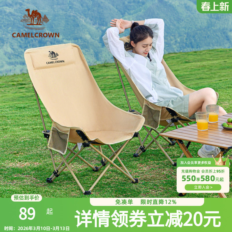 骆驼户外折叠椅月亮椅露营折叠椅子折叠凳便携凳子钓鱼凳钓鱼椅子