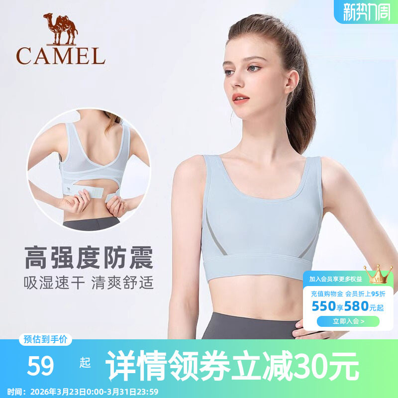 骆驼瑜伽服内衣女高强度支撑跑步美背心聚拢防震运动文胸健身bra