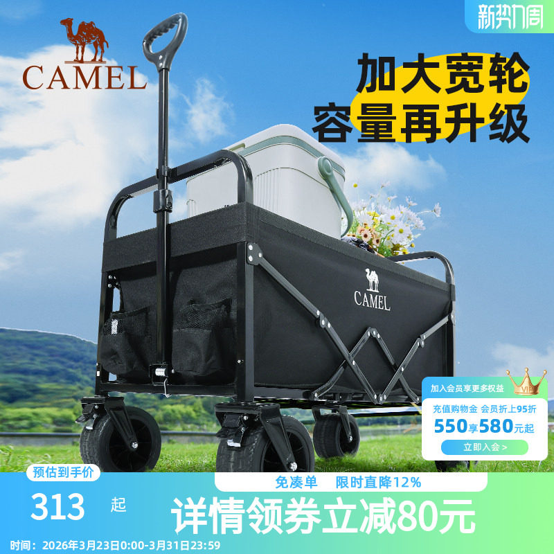 camel露营推车户外野餐营地车可折叠聚拢款坦克轮摆摊野营拖车