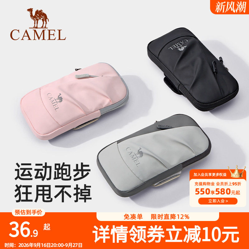 骆驼跑步手机臂包男女手