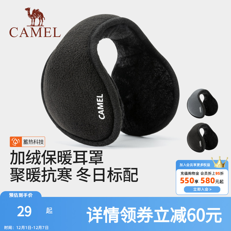 骆驼冬季保暖耳罩2025年新款男士耳包加厚加绒耳套耳捂子防冻护耳