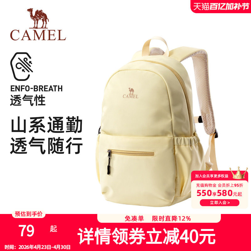 骆驼旅行双肩包女旅游轻便背包学生书包户外徒步爬山男运动登山包