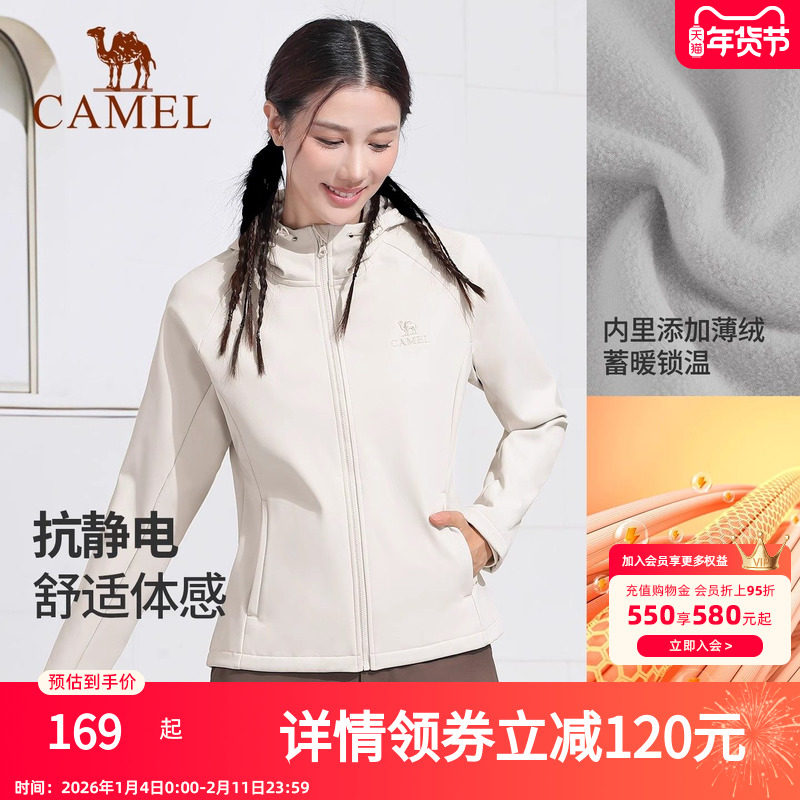 骆驼瑜伽服男女款秋冬季加绒运动服连帽外套防泼水防风户外冲锋衣