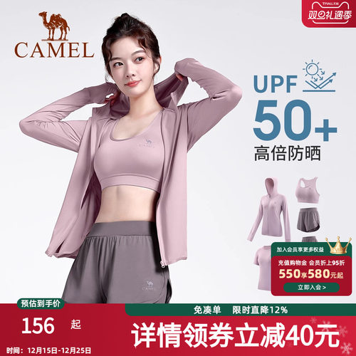 骆驼五件套骆驼瑜伽服套装弹力