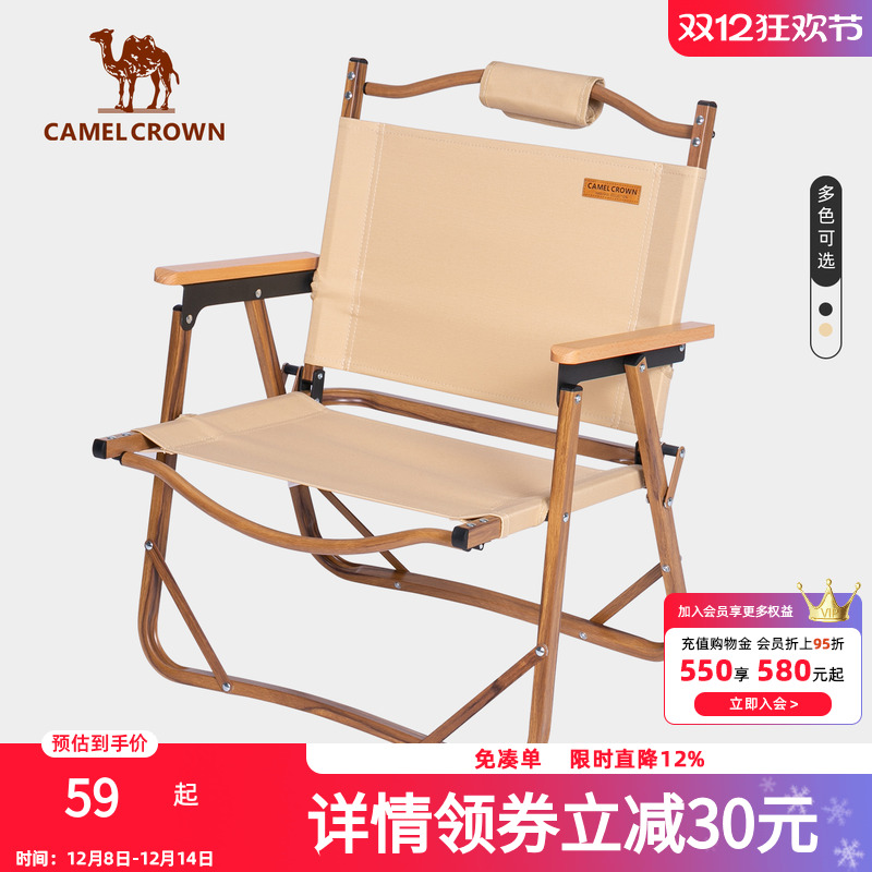折叠椅户外Camel/骆驼野营折叠椅