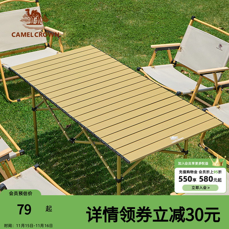 骆驼户外折叠桌铝合金露营桌