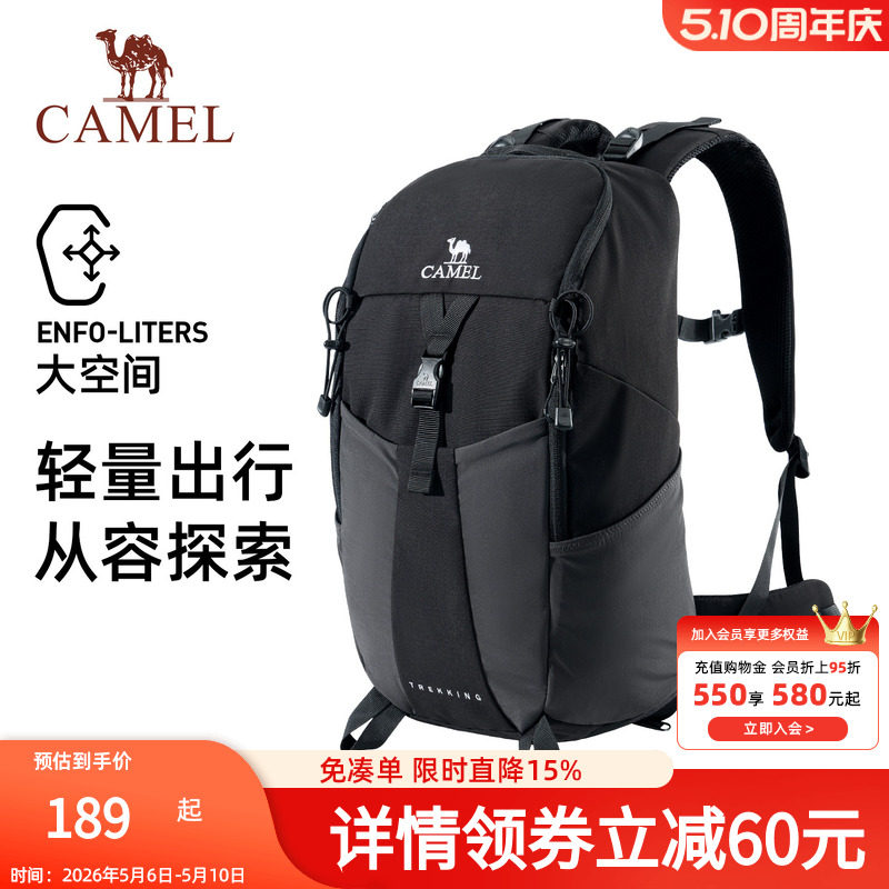 【新品】骆驼户外专业登山包20L旅行双肩背包轻便徒步爬山大容量