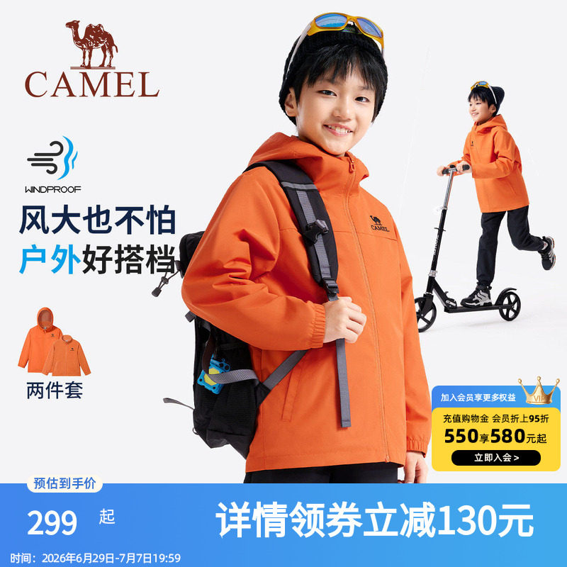 小骆驼儿童外套男女童2026春秋款夹克连帽户外女童登山服抓绒上衣