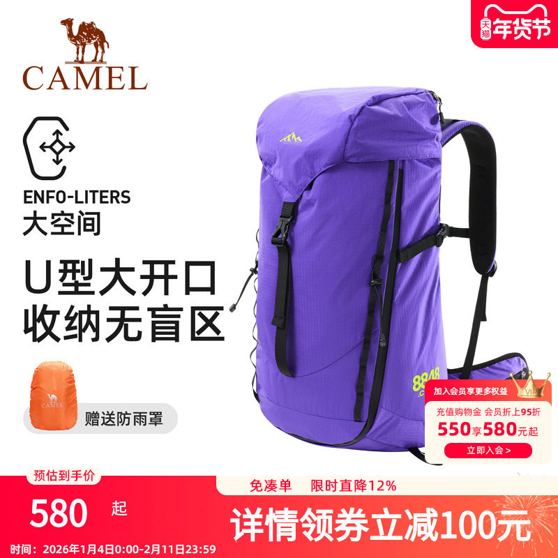 【U型拉链快取】骆驼户外专业登山包大容量重装徒步爬山双肩背包,运动包/户外包/配件,双肩背包,淘宝优惠券,粉丝福利购,淘宝优惠卷