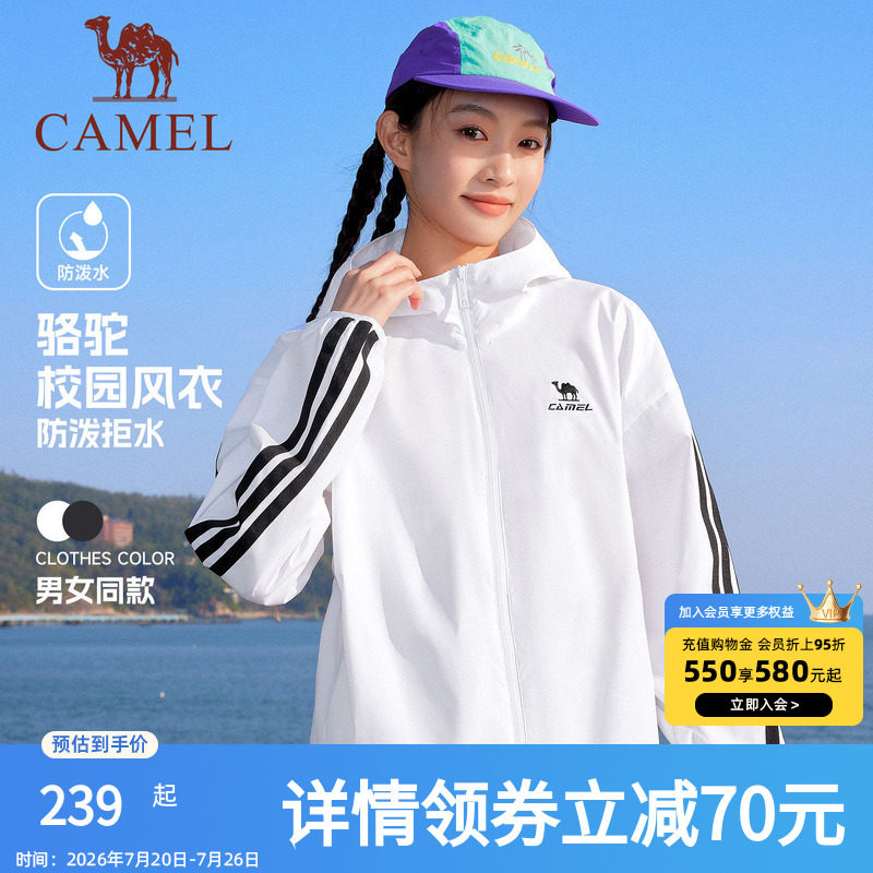[防泼水]骆驼校园风衣外套男女款复古情侣春夏季运动户外连帽夹克