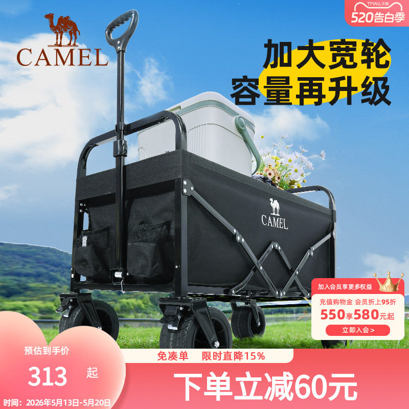 camel露营推车户外野餐营地车可折叠聚拢款坦克轮摆摊野营拖车