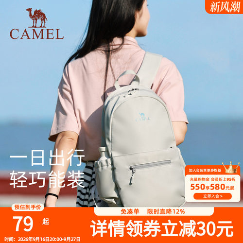 骆驼户外双肩包休闲简约运动背包