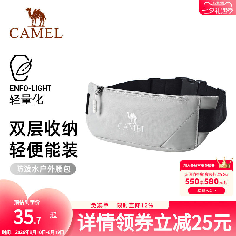 骆驼户外运动多功能腰包