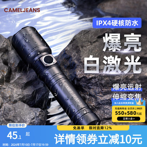 强光手电筒远射超亮户外ixp4