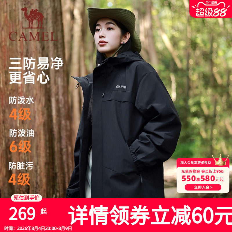 骆驼运动三防外套男女款秋冬季户外休闲防风防水加绒夹克登山服装