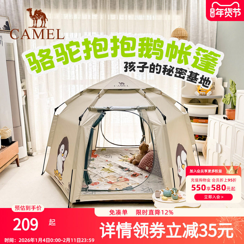 骆驼抱抱鹅帐篷便携式折叠自动帐篷户外露营2025新款天幕装备全套,户外/登山/野营/旅行用品,露营/旅游/登山帐篷,淘宝优惠券,粉丝福利购,淘宝优惠卷