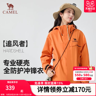 【追风者】Camel骆驼三合一抓绒内胆户外冲锋衣防风保暖防水外套