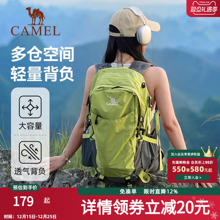 骆驼户外登山包男女大容量旅行包旅游徒步背包防水双肩包轻便书包