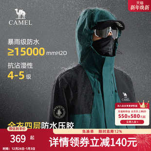 情侣款 男装 企鹅户外防风防水保暖登山夹克外套 骆驼蛟龙冲锋衣