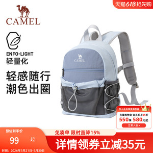 【可扩容】骆驼轻便双肩包户外休闲小书包徒步登山旅行出游背包
