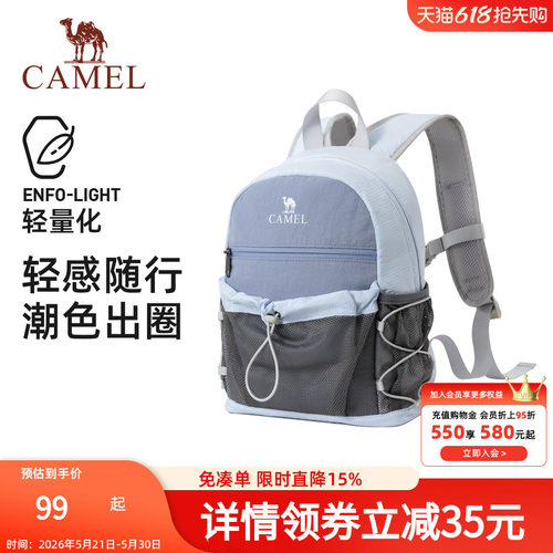 【可扩容】骆驼轻便双肩包户外休闲小书包徒步登山旅行出游背包