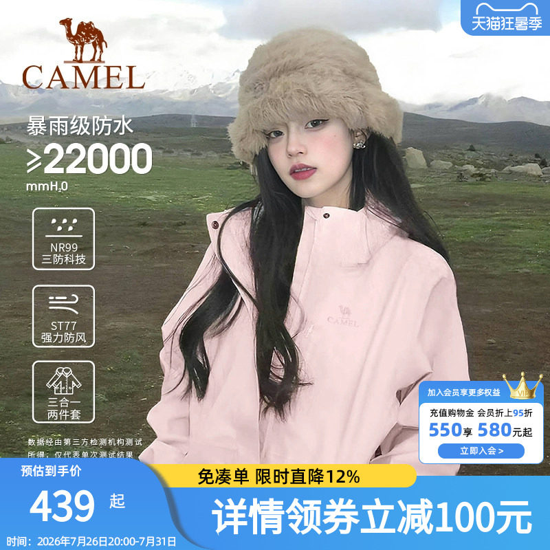 【春日粉】骆驼户外粉色冲锋衣男女三合一鹅绒羽绒服防水登山外套