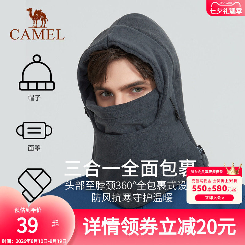 骆驼冬季保暖头套男骑行防寒防风面罩女帽子围巾一体巴拉克拉法帽