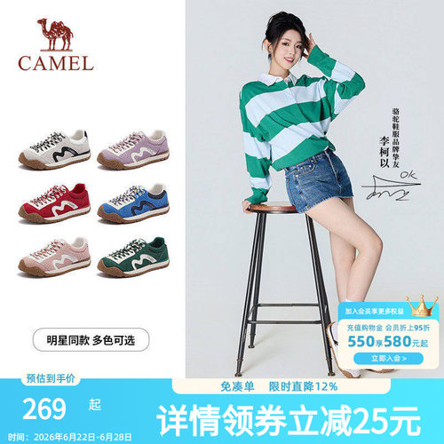 [李柯以/安悦溪]骆驼青芒德训鞋女2026夏季软底板鞋休闲运动鞋子