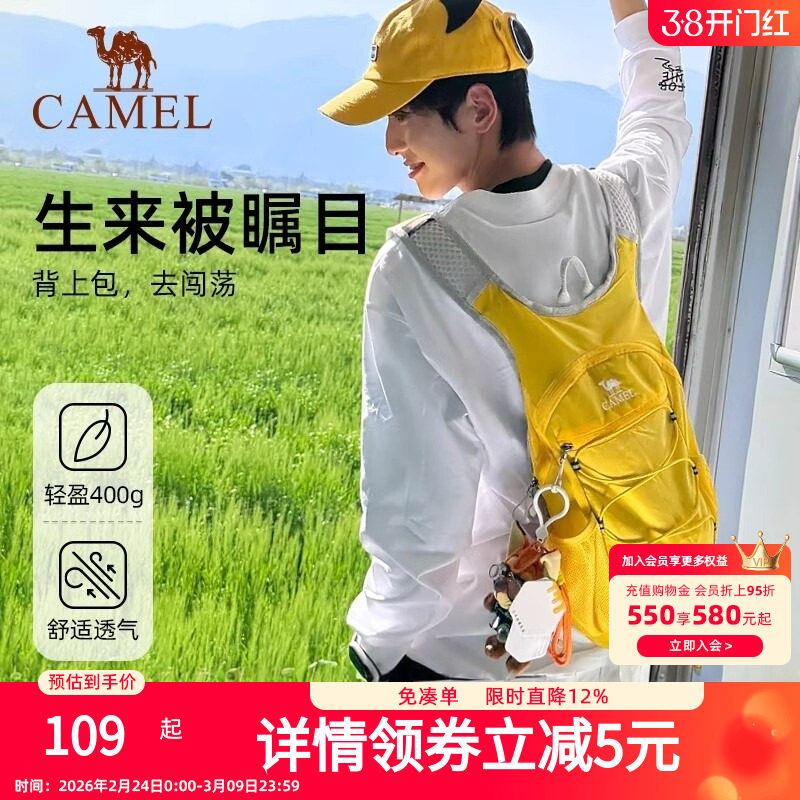 骆驼蜜蜂包户外专业登山包骑行女轻便轻量徒步爬山背包运动双肩包