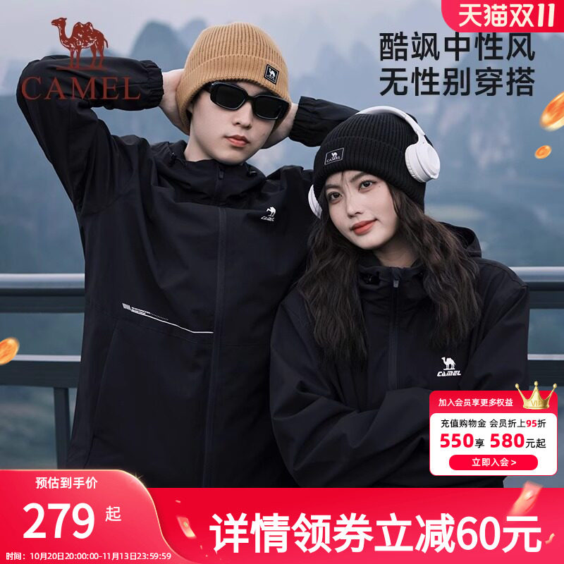 骆驼运动外套男女款登山服2026春秋防风防水加绒户外休闲夹克风衣