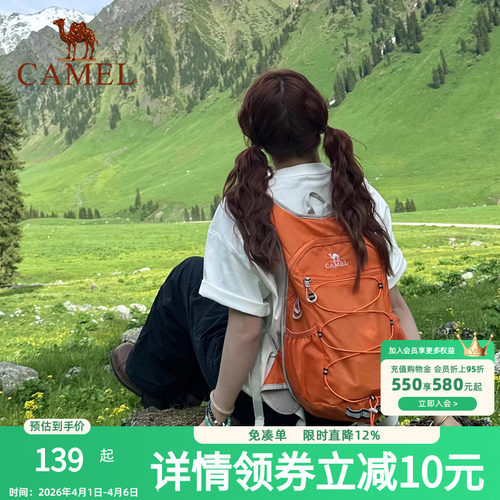 骆驼蜜蜂包户外骑行徒步登山包旅游旅行轻便化爬山背包运动双肩包