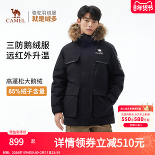 骆驼户外羽绒服冬季新款女款男款三防工装加厚保暖鹅绒派克服