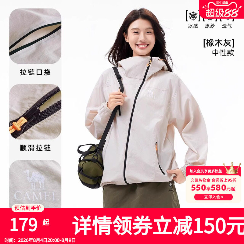 王俊凯同款 |骆驼竹影Pro户外防晒衣2026夏季钓鱼服徒步露营钓鱼