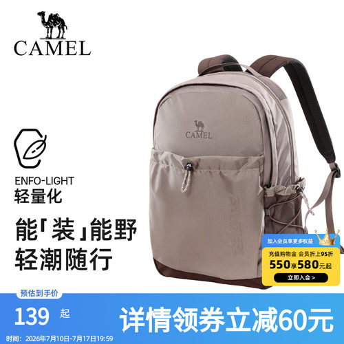 【26新品】骆驼旅行出差电脑背包大容量通勤旅游户外轻便双肩背包