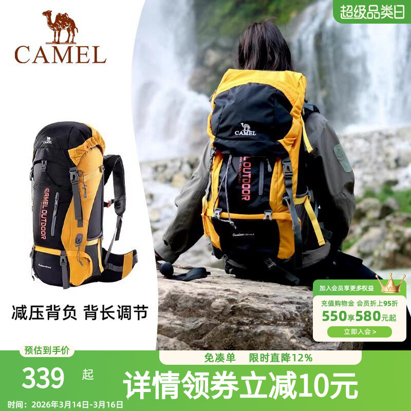 骆驼户外登山包男女大容量专业背包旅行双肩包徒步爬山旅游包