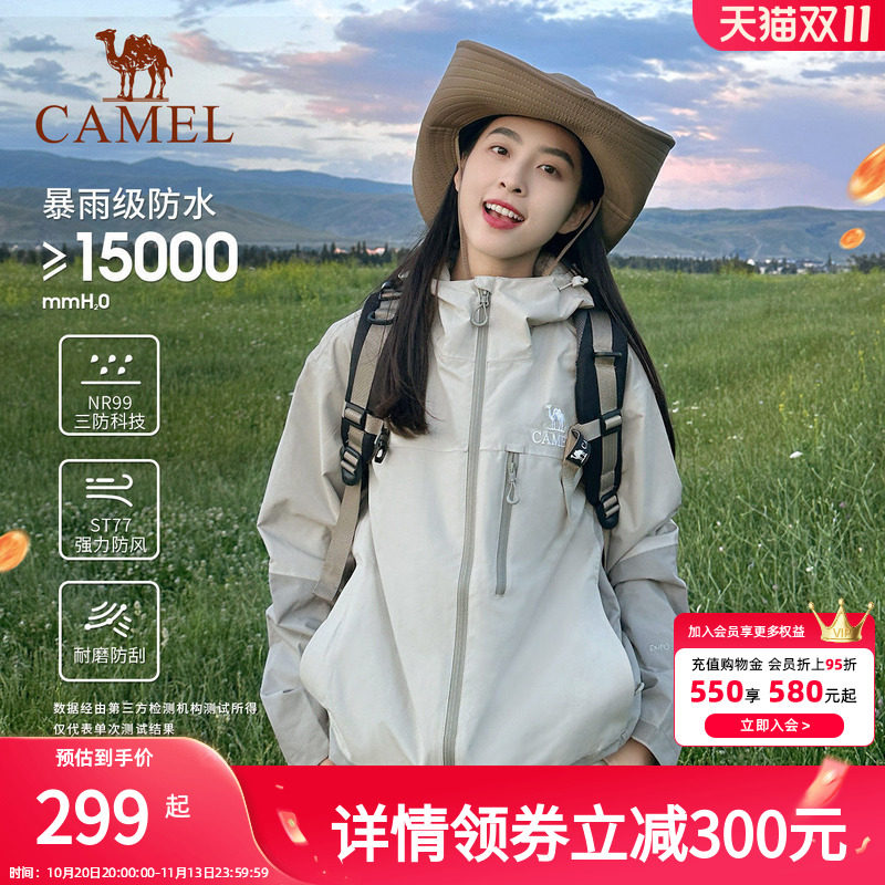 骆驼岩野三防单层冲锋衣男女拼色进藏旅游外套防风防水户外登山服