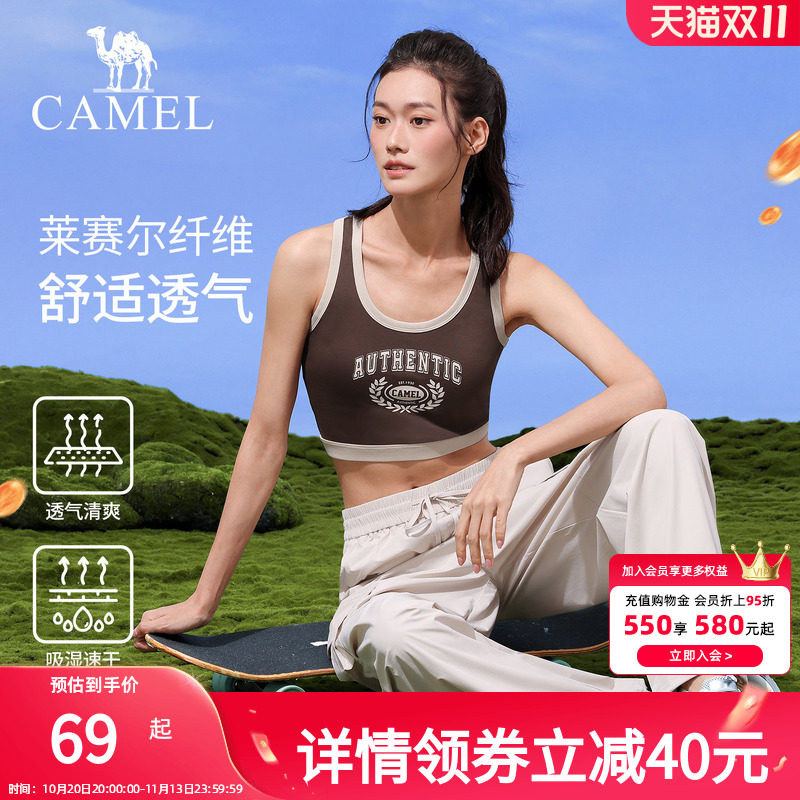 骆驼瑜伽背心女款透气速干运动休闲防震时尚修身内衣训练健身背心