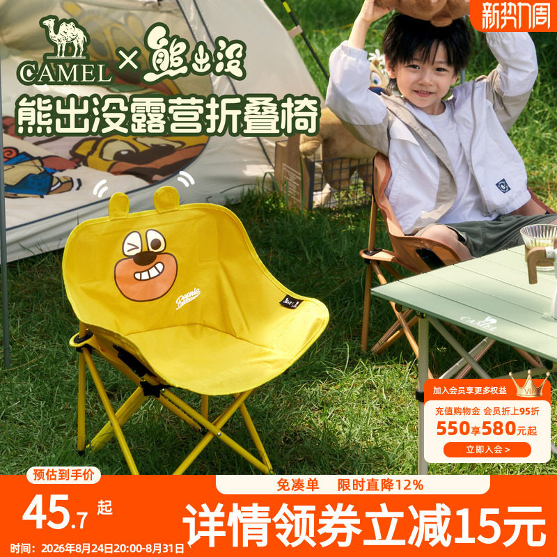 骆驼熊出没联名户外露营月亮椅折叠椅板凳钓鱼便携家用儿童椅子