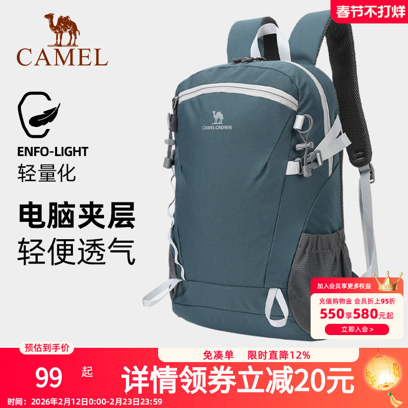 骆驼双肩包男背包小型旅行包轻便书包女大学生初中户外徒步登山包