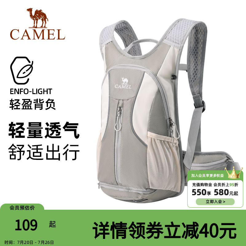 骆驼户外骑行徒步运动登